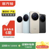 vivo X300/200/100/90/80/70系列 vivo手机iQOO Z turbo+系列 二手安卓 二手手机 vivo S10