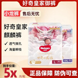 好奇皇家御裤小龙裤纸尿裤NBSMLXL超薄透气婴儿尿不湿 纸尿裤L码 38片