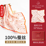 达芬奇密码纯真丝小方巾小动物 桑蚕丝巾节日礼物送妈妈女生礼盒围巾 小白兔 浅粉