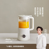 olayks立时小魔豆迷你豆浆破壁机家用小型一人食全自动料理机多功能免洗豆浆机1-2人柔音豆浆机 陶白 0.8L 适用2-3人