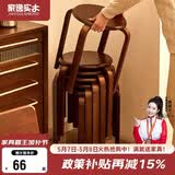 家逸凳子可叠放实木小板凳家用圆凳简约换鞋凳餐桌凳椅子创意矮凳