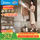 美的（Midea）【10档精熨】立式挂烫机/熨烫机35g/min大蒸汽2.5L水箱家用烫衣服商用服装店专用团购礼物YGD20P5