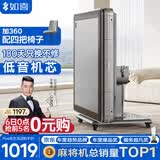 如喜【防侧翻20万次不卡牌】麻将机全自动餐桌低音家两用一体折叠电动 【JD仓】杀菌除湿低音-折叠星空灰 请联系客服选择麻将牌大小