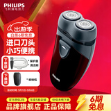 飞利浦（PHILIPS）【520男士礼物】剃须刀电动男士刮胡刀便携经典款 进口刀头电须刀 txd送老公送长辈生日礼物 经典电池款【PQ206官方标配】