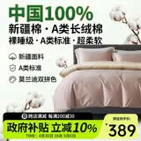 巢歌A类亲肤100%新疆长绒棉四件套纯棉大红婚庆马年套件四季通用酒店民宿床上用品双人被套