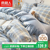 南极人100%纯棉床上三件套1.5x2米学生宿舍单人0.9/1.2米床被套床单被罩