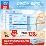 可心柔（COROU）抽纸 3层100抽*32包M码婴儿柔纸巾  云柔巾 保湿纸 乳霜纸 囤货装