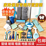 阿斯卡利开荒保洁工具套装窗户新房打扫卫生神器装修全套清理搞大扫除家政 开荒保洁套装（高空清洁）