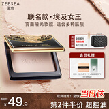 ZEESEA滋色蜜粉饼定妆粉散粉象牙色8g哑光控油遮瑕不脱妆埃及女王母亲节
