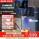 奥克斯（AUX）管线机家用净水器净饮机伴侣 即热即饮 六段控温 一键触控 壁挂式直饮饮水机 AUX-GX-D【UV杀菌】