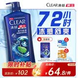清扬男士去屑洗发水 活力运动1.2kg净屑止痒薄荷洗头膏 自营热门商品