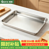 韩笑 加厚304食品级不锈钢长方形托盘大方盘商用烤鱼铁盘子蒸饭盘菜盘 304食品级27*20cm浅盘2.5cm 无规格