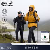 jackWolfskin狼爪春季新款CRUSH'IN情侣抓绒内胆三合一冲锋衣外套5012776 盏花黄/M0043 M
