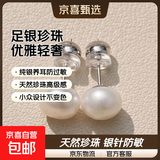 【999足银】天然淡水珍珠耳钉扁圆馒头纯银针耳环轻奢高级银耳饰 白色 天然淡水珍珠 【4mm】一对