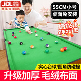 贝趣台球桌儿童家用迷你6-12岁小型可折叠玩具男孩生日六一儿童节礼物 55CM矮脚款【国标E1】桌面免安装 3-7-8-11-14岁成人超大号桌球台