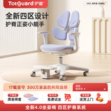 护童（Totguard）儿童学习椅可调节升降学生正姿四背坐姿椅 G985_奇思蓝 带脚踏