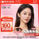 强生美瞳日抛妍妍棕色30片装425度彩色隐形眼镜自然职场【小鹿眼】