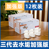 沃夫浦恩通用净水壶滤芯多品牌适配家用厨房滤水壶替换芯除氯去垢改善口感4层过滤净水器滤水器过滤器滤芯 新款通用【Enhanced加强版本】 12枚装