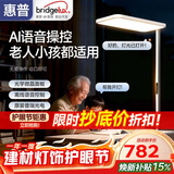 惠普智能语音学习阅读防蓝光台灯氛围落地儿童立式大路灯护眼灯普瑞光