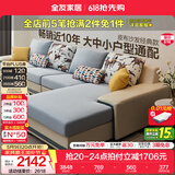 全友家居现代简约风L型布艺沙发家用客厅科技布转角沙发家具政府补贴 [热卖]水蓝|布皮沙发|面料可拆洗|左妃位新 多人位 3.67m