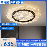 帝诗尼意式吸顶灯轻奢主卧室灯房间现代简约护眼餐厅新款中山灯具 直径52cm-三色变光