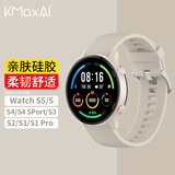 KMaxAI适用小米手表S5/4硅胶表带watch 5/S4 Sport/3代运动手表带 Color 1/2小清新替换腕带 象牙白