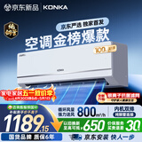 康佳空调京东严选大1.5匹新一级能效变频冷暖超省电内机双排铜管卧室挂机 国家补贴KFR-35GW/N3B1