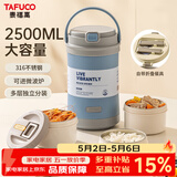 泰福高保温饭盒学生专用316食品级超长保温桶上班族多层带饭便当盒T0204