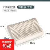 泰国乳胶枕头护颈椎助睡眠泰国原液成人按摩枕芯单人宿舍枕头保健 成人颗粒款40*60高10-12cm送内套+枕套 一对