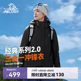 伯希和（Pelliot）【赵露思同款】山野经典2.0冲锋衣三合一夏季女户外套12340106黑L