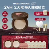 玛丽黛佳（MARIE DALGAR）种籽气垫2.0锁妆持妆干皮滋润遮瑕粉底W01皑雾眼泪窝新款母亲节
