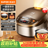 苏泊尔（SUPOR）老式电饭煲4-5人大容量5升球釜内胆电饭锅家用煲汤煮粥锅多功能智能预约微压电饭锅SF50FC733