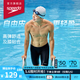 速比涛（Speedo）Free自由皮系列男款及膝泳裤高弹舒适穿脱便捷防晒抗氯 黑色 36