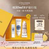 欧舒丹护手霜乳木果唇膏套装礼盒保湿生日礼物伴手礼男女（随机发货）