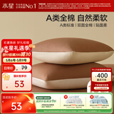 水星家纺枕套全棉枕头套100%纯棉A类枕头罩一对装双人家用48x74cm棕