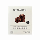 尼茨NITZ BAKER尼茨焙客 可可黄油小花曲奇100g