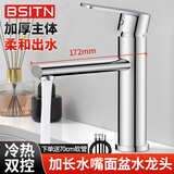 BSITN面盆洗手台盆冷热水龙头二合一 卫生间厕所洗脸池浴室柜洗漱BM011