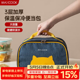 美厨（MAXCOOK）保温袋饭盒袋 保鲜包便携式手提袋铝箔包26*19.5*16cm MCFT5367