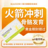 BULESOM氨基丁酸γ青少年生长素补钙6-18岁dha赖氨酸儿童助长发高赖氨酸 360ml*1盒 【建议周期以上服用】买3送1 3-18岁儿童青少年y氨基丁酸儿童医院同款