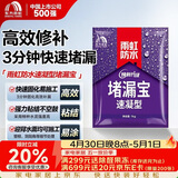 雨虹防水 堵漏王 塑钢泥快速堵漏 底涂型材料 地漏安装 管根堵漏  1KG