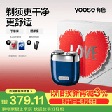 有色（yoose）剃须刀合金电动刮胡刀迷你便携亲肤旋转式 男士生日礼物送男朋友老公胡须刀礼盒 MINI 2.0 午夜蓝