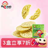 我D小蔡蔡黄金玉米片海苔味48g 松脆米饼磨牙饼干易溶独立装健康儿童零食