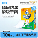 可靠COCO吸收宝成人护理垫孕产妇产褥垫老人婴儿纸尿垫月经垫隔尿床垫 60*60cm整箱120片