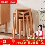 家逸 实木凳子家用餐桌凳客厅餐椅创意可叠方凳原木色板凳卧室梳妆凳