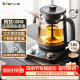 小熊（Bear）纯钛养生壶煮茶器煮茶壶 喷淋蒸茶壶泡茶壶 煮茶烧水一体  1.8L大容量 ZCQ-E18L3