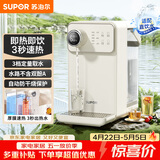 苏泊尔（SUPOR）即热式饮水机3L大容量1S速热家用桌面台式小型直饮机一体免安装电水壶冲茶泡奶年会采购SW-JR30T06