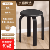 椅子实木凳子家用餐凳可叠放板凳餐桌凳子中式收纳凳简易圆凳子 黑色【升级加厚 300斤承重】