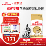 皇家暹罗成猫粮 SM38 通用粮 12月以上 2KG【皇家预售付定金享优惠】