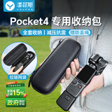 漾菲斯适用大疆pocket4收纳包相机包DJI口袋相机保护盒标准套装包便携手提配件旅行防摔抗压防水