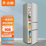 志高（CHIGO）239升三门冰箱家用小型一级能效大容量冷藏保鲜软冷冻分区存储 出租房节能三温区电冰箱 以旧换新 【239升净化除味抽屉款三门三温一级能效 银色】